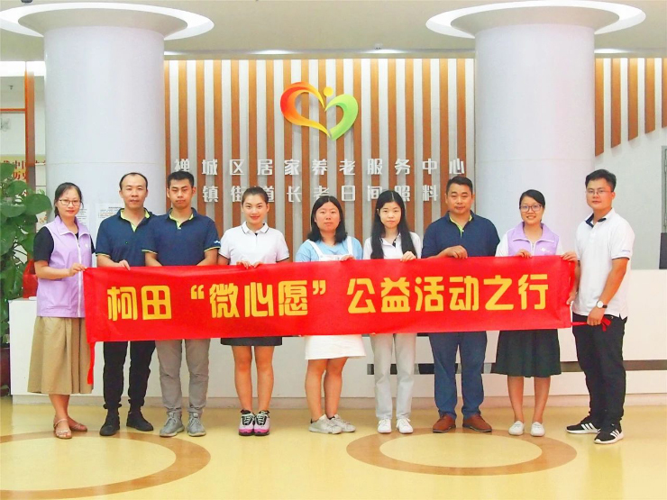 溫暖石灣丨社企聯(lián)手點亮“微心愿”，為長者圓夢！
