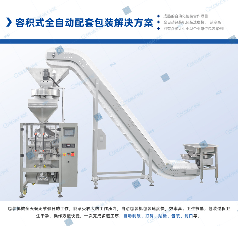 量杯包裝機
