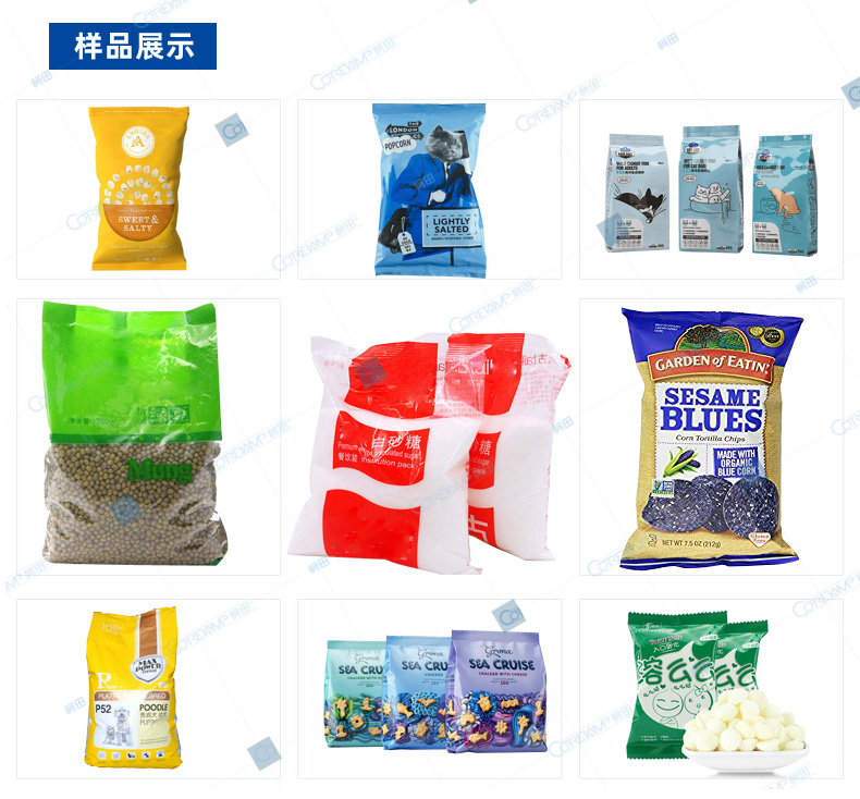 量杯包裝機