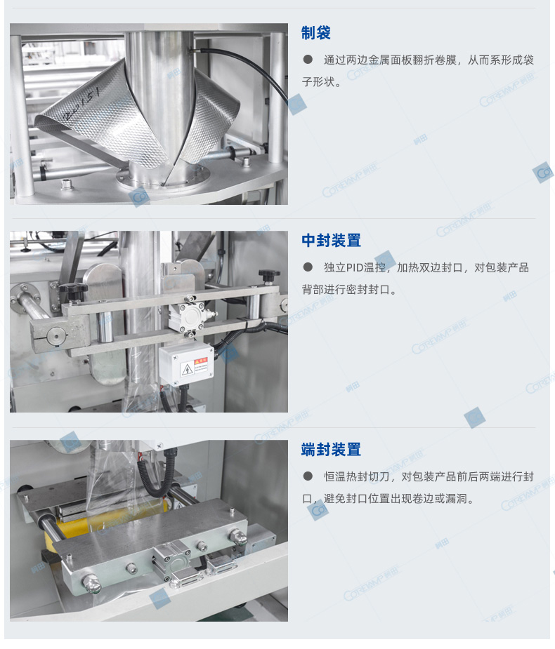 量杯包裝機