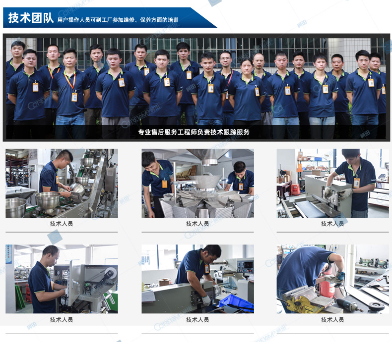 量杯包裝機