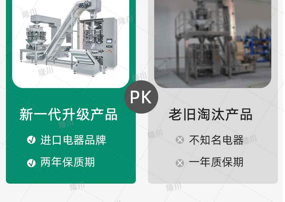 ZV-720A-二級上料_04
