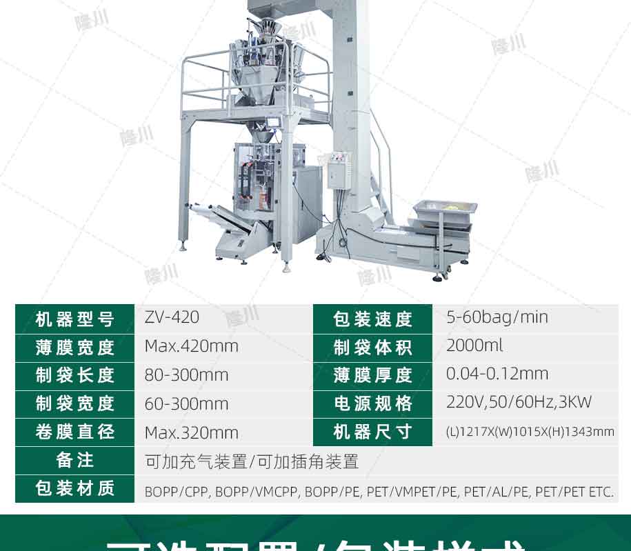 ZV-420A-高速機_06