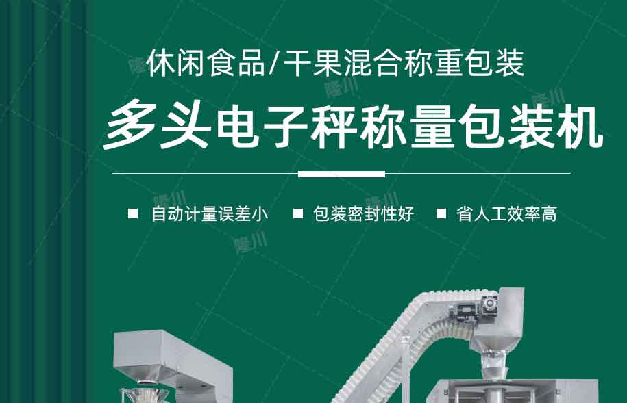 ZV-720A-二級上料_01
