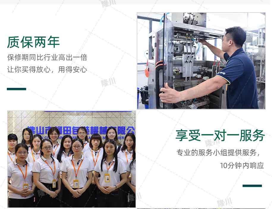 ZV-720A-二級上料_05
