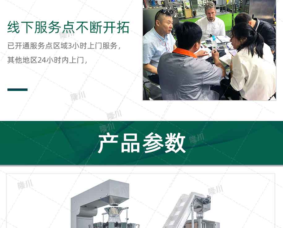 ZV-720A-二級上料_06