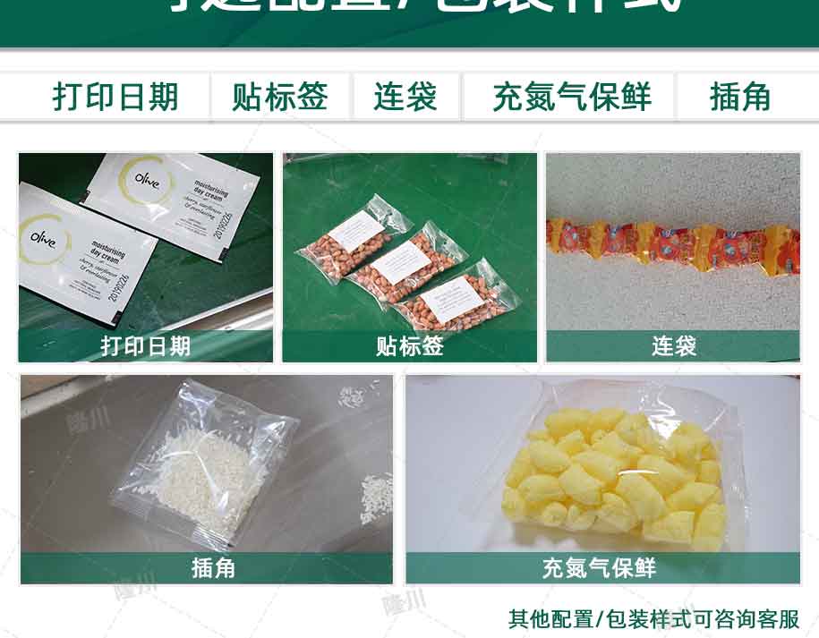 ZV-720A-二級上料_08