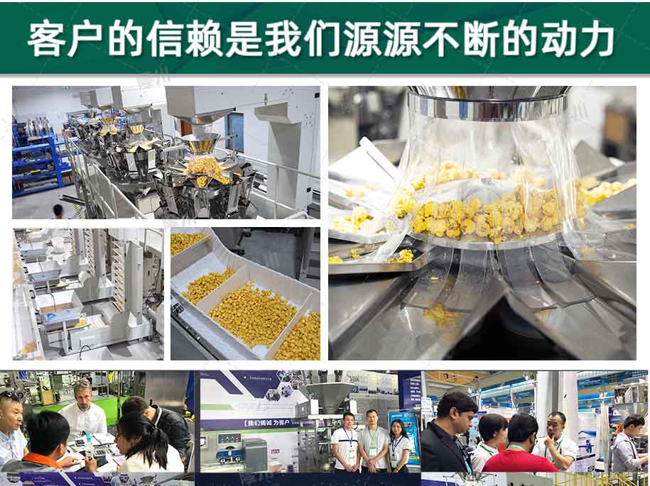 ZV-720A-二級上料_09