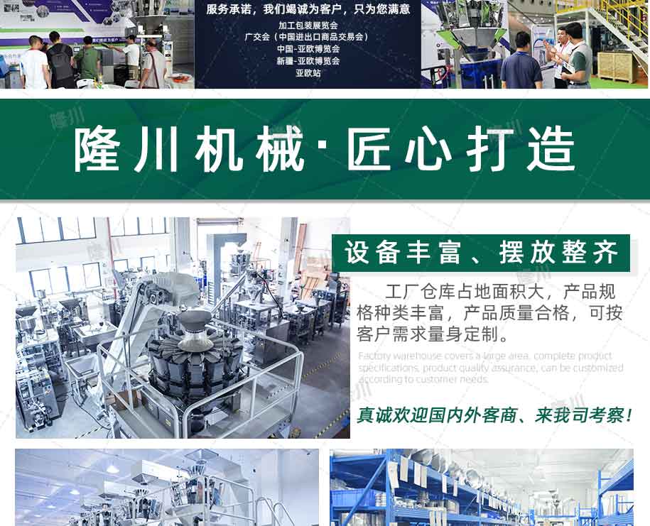 ZV-720A-二級上料_10
