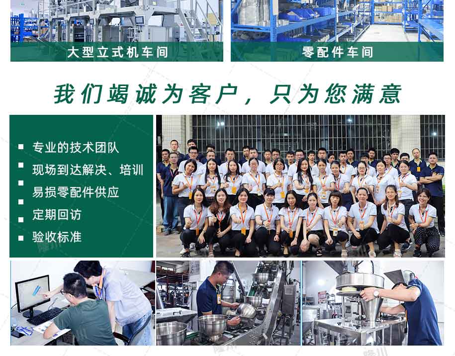 ZV-720A-二級上料_11