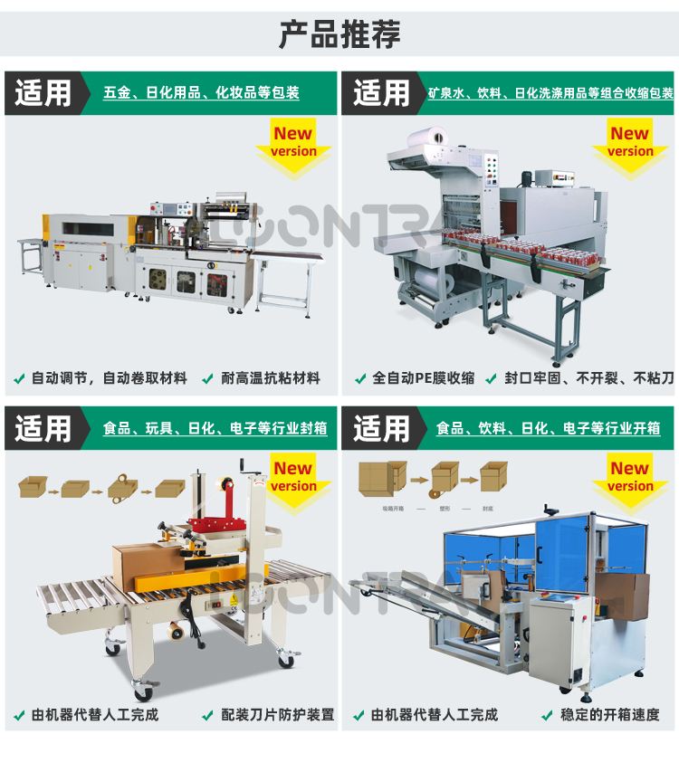 ZV-829全自動上下面貼標機_03