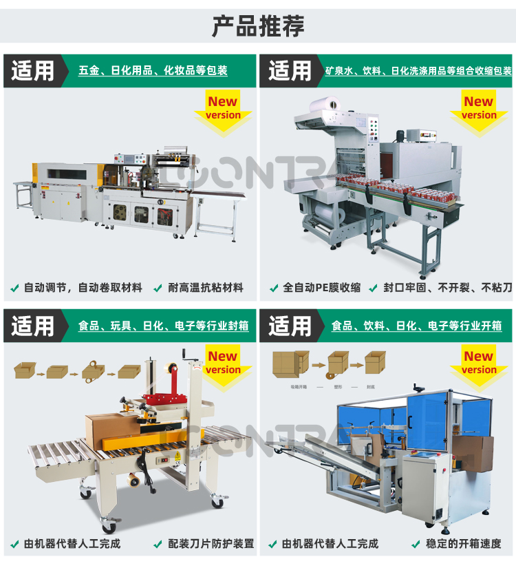 ZV-830--全自動紙盒封口貼標機_03