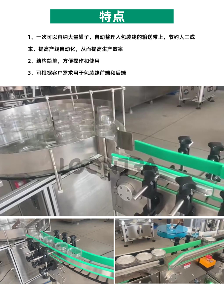 自動理瓶機_05