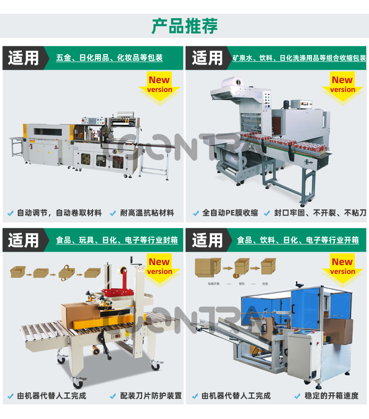 全自動封罐機_07