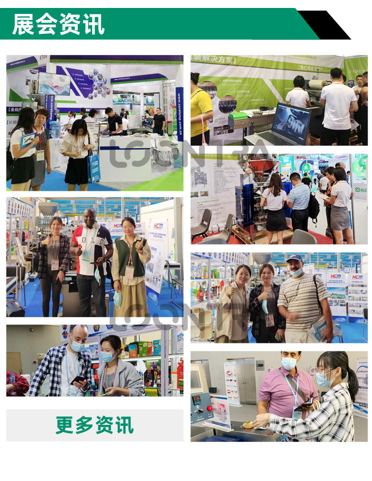 全自動封罐機_09