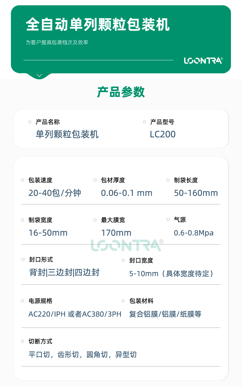 200-顆粒_08