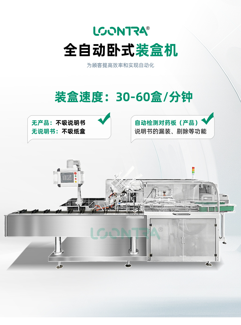 VTA-100-裝盒機_01