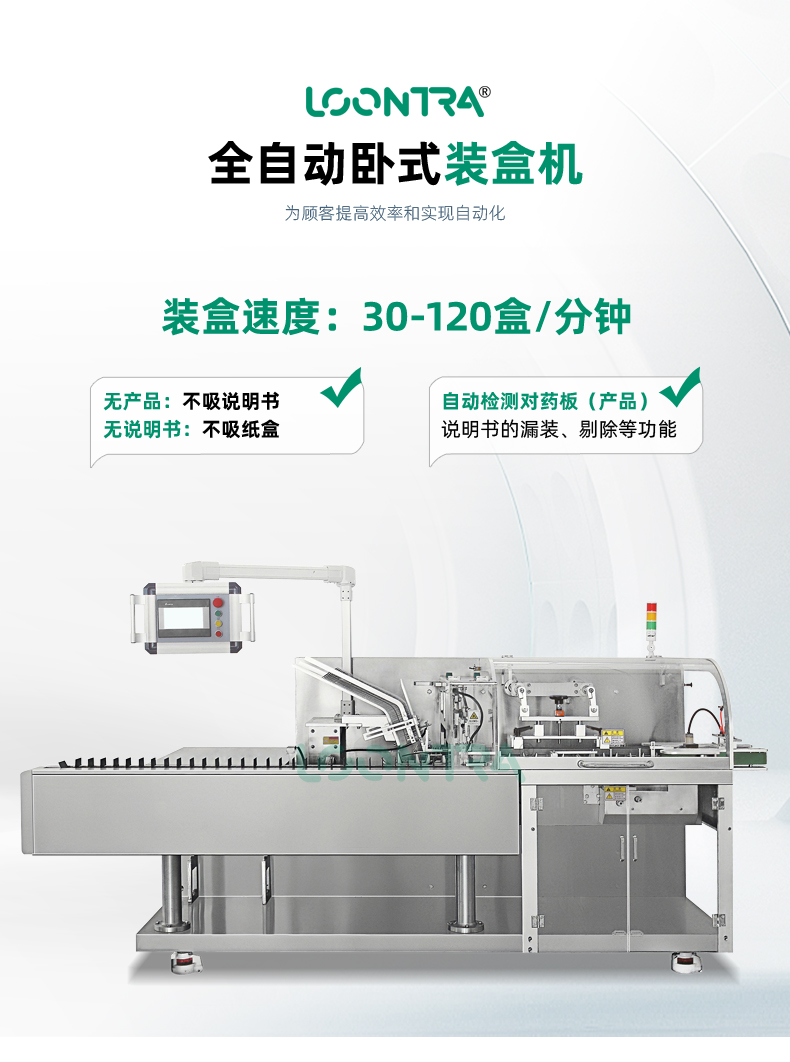 VTA-120-裝盒機_01